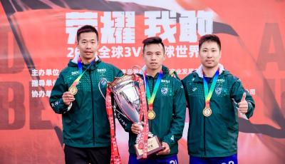 用拼搏点燃岛城的初冬 2025全球3V3足球世界杯全国组决赛日荣耀加冕