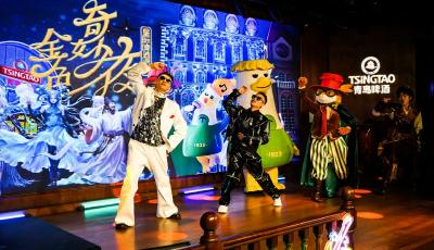 山东省首批消费新场景典型案例发布，青岛啤酒博物馆、青岛奥帆海洋文化旅游区入选