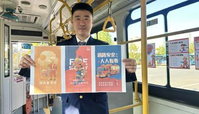 上车打卡“消防课”！青岛温馨巴士变身“流动宣传站”