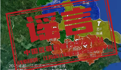 今日辟謠（2025年11月12日）丨涉退役軍人違法違規(guī)賬號被處置