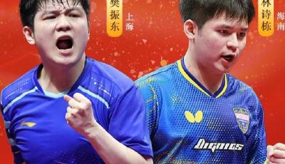 今天，乒乓球单打决赛日