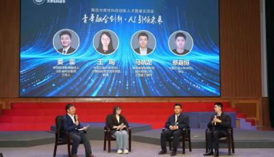 第九屆青島市大學(xué)生科技節(jié)閉幕