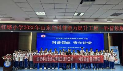 青島青年人才化身“惠民科普達人”