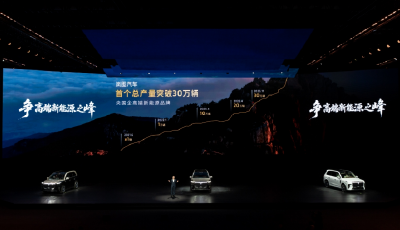 岚图泰山上市，擎旗“央国企新能源第一品牌”