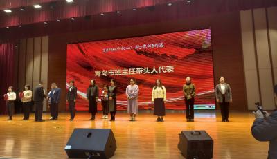 青島市第三屆中小學(xué)班主任節(jié)開幕，系列活動全市展開
