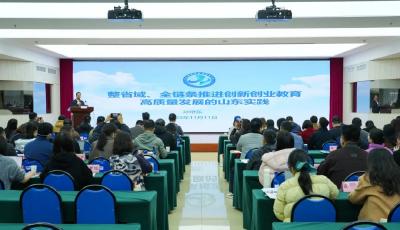 重庆市教育科技人才融合促进鲁渝协作高质量发展研修班在青举行