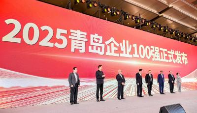 2025青島優秀企業家分享會啟幕 300余企業家共話高質量發展