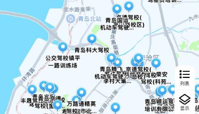 “青岛青学驾驾校地图”上线！一键查看全市合规驾校分布情况