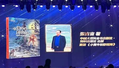 青岛儿童文学作家张吉宙荣获“金骆驼奖·白金奖”