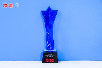 青岛银行荣获2025“区域影响力银行天玑奖”