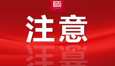 外交部和中国驻日本使领馆提醒中国公民近期避免前往日本