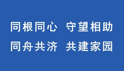 青島啤酒集團捐贈500萬港元及第一批應急物資馳援香港大埔火災救援