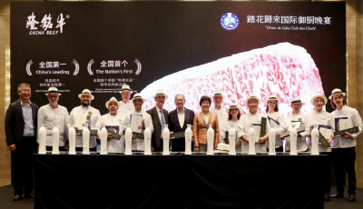 隆銘牛攜手國際御廚協(xié)會，共塑中國高端雪花牛肉世界印象