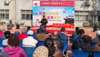 李滄公安“交所融合”進社區(qū)，為居民送上“安全禮包”。