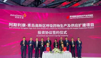 進(jìn)博會簽約！阿斯利康1.36億美元三度加碼青島高新區(qū)