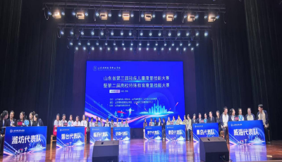 山東省殘疾兒童康復(fù)技能大賽舉行，青島代表隊(duì)斬獲團(tuán)體第一名