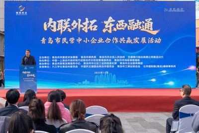 订单为王 精准对接！青岛以 “内联外拓”平台为企业架起供需桥梁