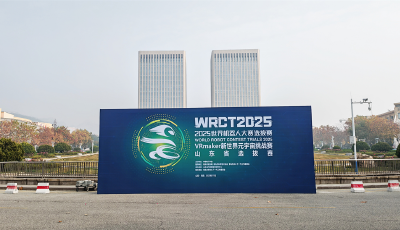 千余隊(duì)伍“決戰(zhàn)”元宇宙！世界機(jī)器人大賽山東省賽揭幕