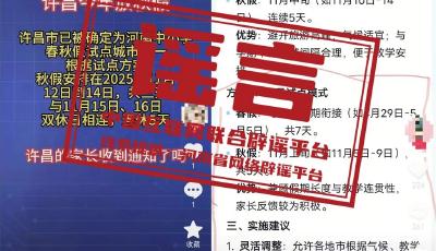 今日辟谣（2025年11月6日）丨充“劣质电”致车辆自燃？造谣者被抓获