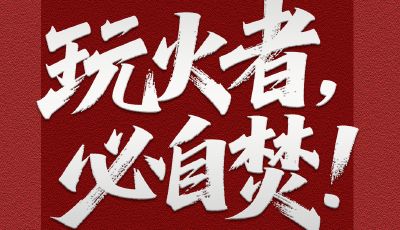 這7個(gè)問題，日方必須說清楚