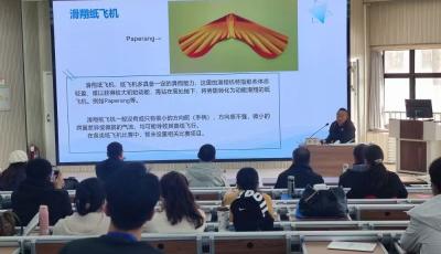 推动航模教学高质量发展 青岛举办2025科技辅导员研修活动