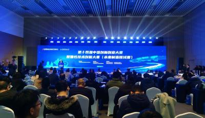 在青島看中國創(chuàng)新創(chuàng)業(yè)顛覆性技術(shù)