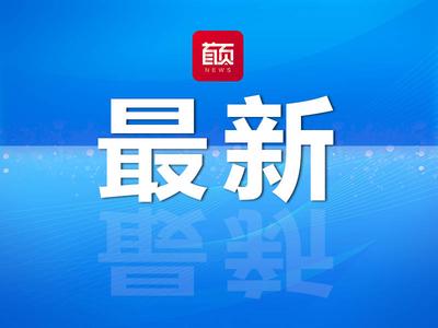 企业名称使用“山东”字样，有了新规定！