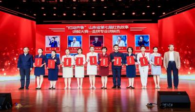 【讲好青岛故事 传承红色基因】我市3名选手在山东省第七届红色故事讲解大赛中获奖