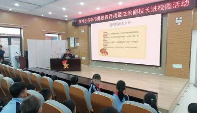 城阳公安进校园，为青少年筑牢成长“安全防线”