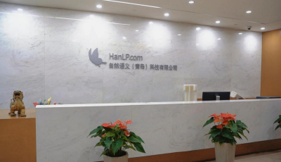 2025青岛虚拟现实创新大会｜自然语义：以轻量化“语义桥梁”助推虚拟现实产业智能升级