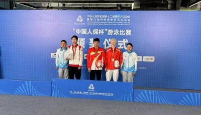 全國殘特奧會再傳捷報  青島運動員10日再攬3金2銅