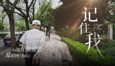 韓紅基金會“記憶包裹”項目獲公益慈善大賽三等獎