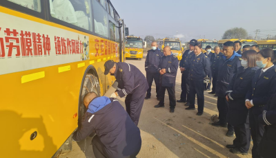 開啟“冬季迎戰模式” 溫馨校車全力保障學生安全溫暖出行 