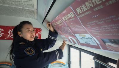 打造法治主题车厢 温馨巴士变身“流动法治课堂”