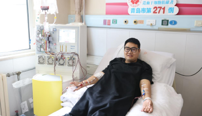 青島地鐵第3例造血干細(xì)胞捐獻(xiàn)完成  “00后”員工王富國用善舉點(diǎn)亮生命希望