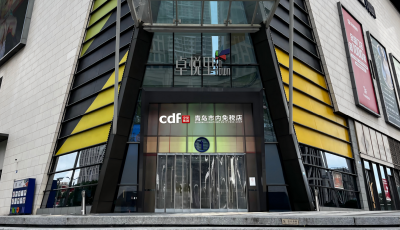 青岛市内免税商业再焕新，中免集团青岛市内免税店有税区域试营业