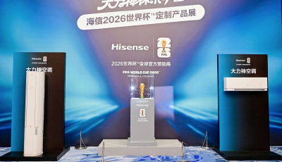 “大力神杯”來中國！海信大力神空調與大力神杯同臺首發(fā)亮相