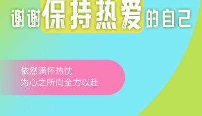 2025最后一个月，把感谢送给自己