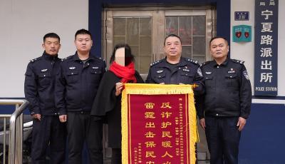 误信“客服”手机被远程操控，警察紧急止付保住万元钱款