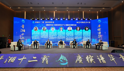 凝聚创新“湘”力量！ 湘商创新发展峰会暨青岛市湖南商会十二周年庆典举办 
