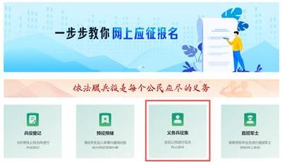 转发周知！2026征兵报名正式开启