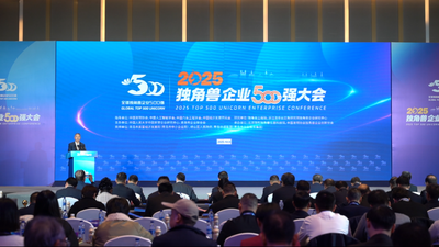 全球独角兽发展风向标落地 青岛19家企业上榜稳居北方第二