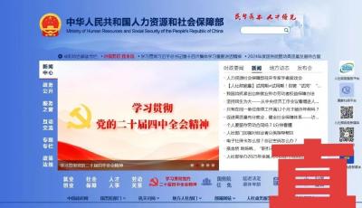 中央網(wǎng)信辦舉報(bào)中心2025年依法受理處置仿冒假冒網(wǎng)站平臺(tái)1418個(gè)