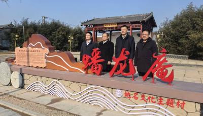 青岛市西海岸新区泊里镇蟠龙庵村地名文化主题村亮相