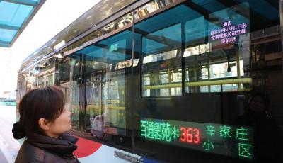 一塊屏背后的綠色智慧 青島公交以屏代紙讓服務(wù)更智能