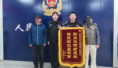 六年積怨一朝解 青島市北民警真情調(diào)解鄰里糾紛獲贈(zèng)錦旗