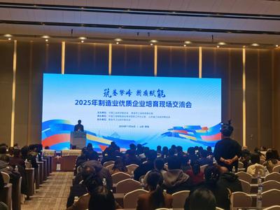 非凡“十四五”|让青岛涌现更多制造业“状元”企业