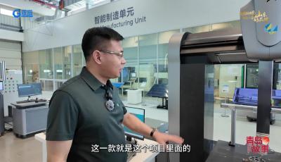产业链上的山东好品牌丨突破国外垄断“卡脖子”难题，青岛成功研制国产化0.5μm超高精度三坐标测量机
