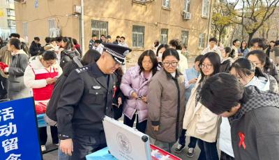 青島市北公安開展“世界艾滋病日”主題宣傳活動