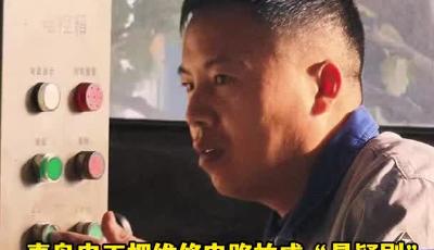 城阳电工王建省1000万粉丝背后的故事